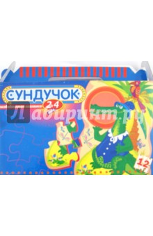 Сундучок. Крокодил Сундучок. Крокодил