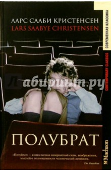 Кристенсен Соби - Полубрат: Роман обложка книги Кристенсен Соби - Полубрат: Роман обложка книги