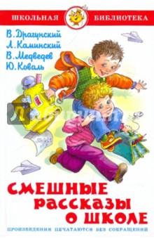 смешные картинки о школе онлайн смешные картинки о школе
