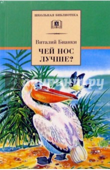 Чей нос лучше?