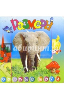 Размеры обложка книги Размеры обложка книги