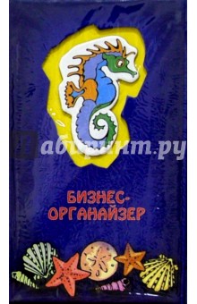 Бизнес-органайзер 1920 (синий, морской конек) Бизнес-органайзер 1920 (синий, морской конек)
