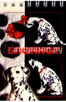 Блокнот 2933 А7 40 листов (пружина, долматинцы) Блокнот 2933 А7 40 листов (пружина, долматинцы)