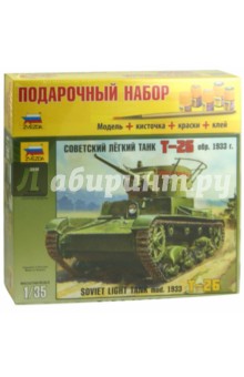 Советский легкий танк Т-26 образца 1933 г. (3538П) Советский легкий танк Т-26 образца 1933 г. (3538П)