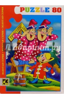 Step Puzzle-80 Золотая серия-4 "Двое из ларца" (77004) Step Puzzle-80 Золотая серия-4 "Двое из ларца" (77004)