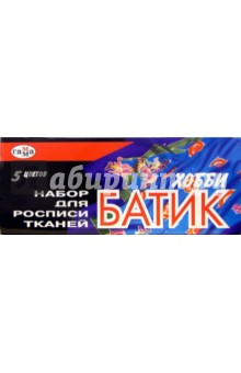 Набор для росписи тканей 5 цветов (Батик) Набор для росписи тканей 5 цветов (Батик)
