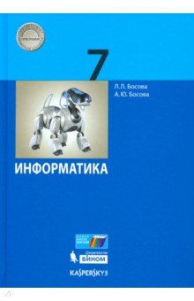 Что такое браузер информатика 7 класс босова