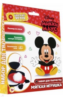 Набор для творчества "Мягкая игрушка Микки Маус" фетр Набор для творчества "Мягкая игрушка Микки Маус" фетр