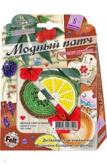 Набор "Дольки киви и лимона" (АФ 10-080) Набор "Дольки киви и лимона" (АФ 10-080)