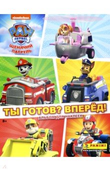 Альбом Щенячий патруль-4
