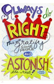 Always Do Right. POP! Chart обложка книги Always Do Right. POP! Chart обложка книги