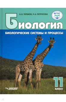 Кайнозой презентация по биологии 11 класс