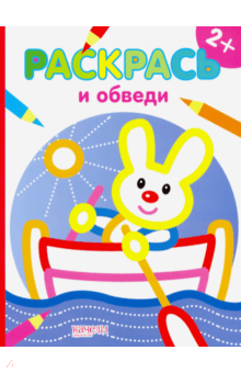 Зайчик обложка книги Зайчик обложка книги