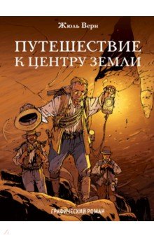 Совершите мысленное путешествие к центру земли расскажите о том как меняется вещественный состав и т