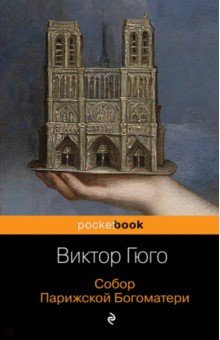 Скайрим очищение собора книга где найти