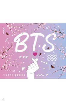 Скетчбук BTS обложка книги Скетчбук BTS обложка книги