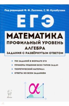Дерезин, Коннова, Дремов, Иванов - ЕГЭ. Математика. Алгебра. Задания с развернутым ответом обложка книги Дерезин, Коннова, Дремов, Иванов - ЕГЭ. Математика. Алгебра. Задания с развернутым ответом обложка книги