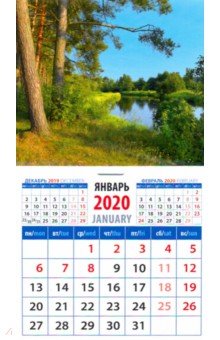 Календарь 2020 "Сосны у воды" (20011) Календарь 2020 "Сосны у воды" (20011)