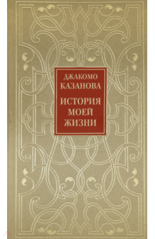 Проект книга в моей жизни