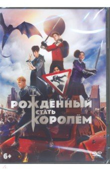 Джо Корниш - Рожденный стать королем + артбук (DVD) Джо Корниш - Рожденный стать королем + артбук (DVD)