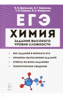 обществознание задания высокого уровня сложности егэ