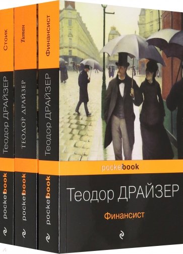 Трилогия Желания Книга Купить