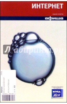 Интернет обложка книги Интернет обложка книги