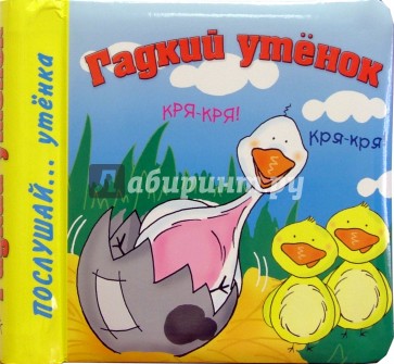 Утёнок из мультика том и джерри. Танец утят кря кря видео. Песенка маленьких утят. Утята кря песня. 5 утят.