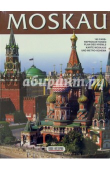 Москва. Путеводитель на немецком языке - Geidor, Kharitonova