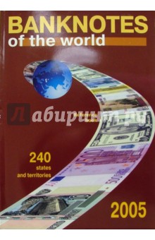 Банкноты стран мира: денежное обращение, 2005 г. Каталог-справочник. Вып. 5 обложка книги Банкноты стран мира: денежное обращение, 2005 г. Каталог-справочник. Вып. 5 обложка книги