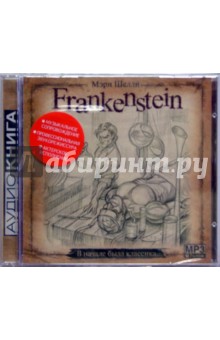 Мэри Шелли - Frankenstein. В начале была классика... (CDmp3) Мэри Шелли - Frankenstein. В начале была классика... (CDmp3)