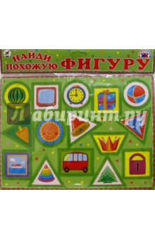 Найди похожую фигуру Найди похожую фигуру