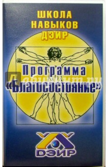 В/к.Программа