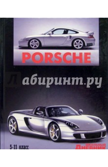 Дневник школьный 5-11кл 2816 Дневник школьный 5-11кл 2816