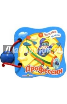 Профессии