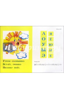 Я читаю и пою - Екатерина Кузнецова