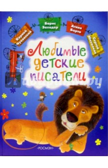 Веселые Стихи Б Заходера - brodmacro