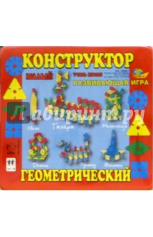 Конструктор: Геометрический (малый) обложка книги Конструктор: Геометрический (малый) обложка книги