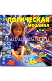 Логическая мозаика