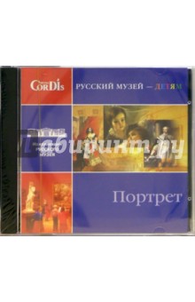 CD: Портрет CD: Портрет