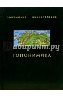 Топонимика - Супруненко, Супруненко