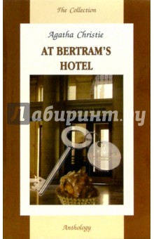 Agatha Christie - At Bertram’s Hotel обложка книги Agatha Christie - At Bertram’s Hotel обложка книги