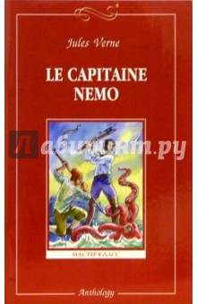 Le capitaine Nemo - Jules Verne