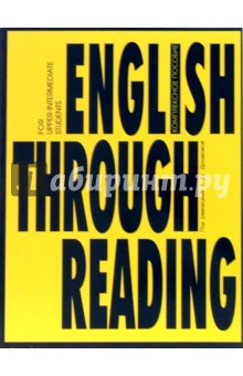 English Through Reading. Учебное пособие - Дроздова, Маилова, Николаева