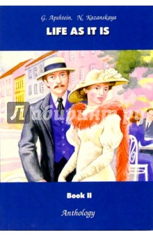 Апштейн, Казанская - Life as it is. Book II обложка книги Апштейн, Казанская - Life as it is. Book II обложка книги