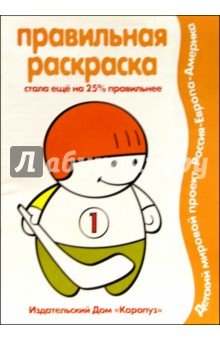 Правильная раскраска: Спортсмены