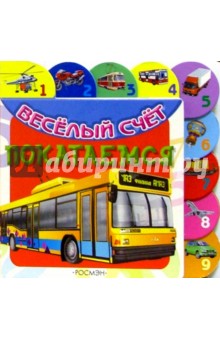 Покатаемся обложка книги Покатаемся обложка книги