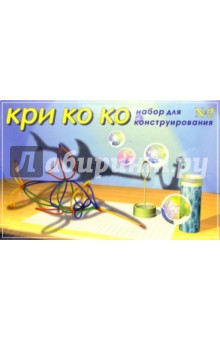 Кри Ко Ко №2 Кри Ко Ко №2