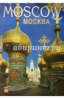 Календарь: Москва 2006 год Календарь: Москва 2006 год