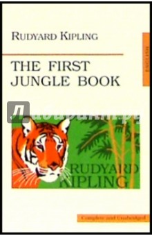 The First Jungle book (Первая книга джунглей: на английском языке) - Rudyard Kipling